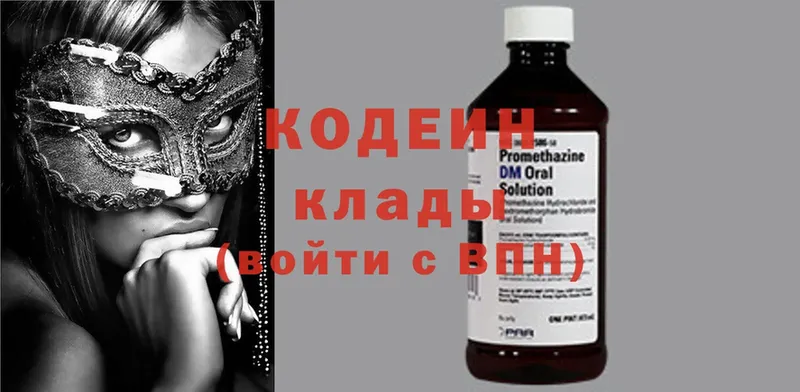 Кодеин Purple Drank  Десногорск 