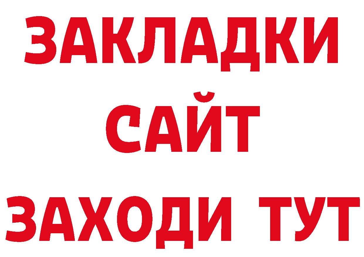 Бутират буратино онион сайты даркнета блэк спрут Десногорск