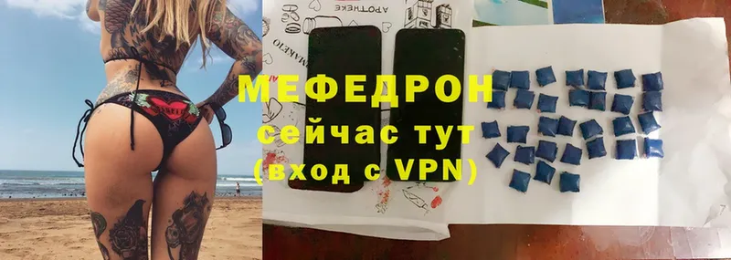 купить   Десногорск  МЕФ VHQ 